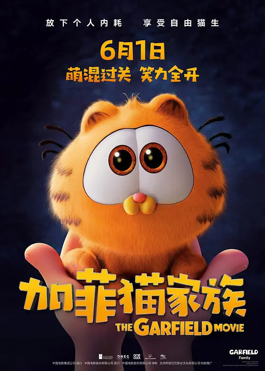 加菲猫家族 The Garfield Movie (2024) 电影百度网盘资源高清下载