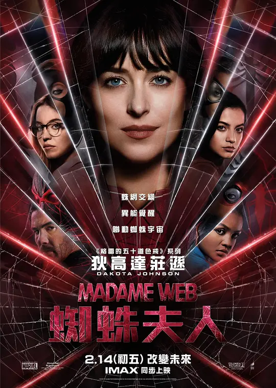 蜘蛛夫人：超感觉醒 Madame Web (2024) 电影百度网盘资源高清下载