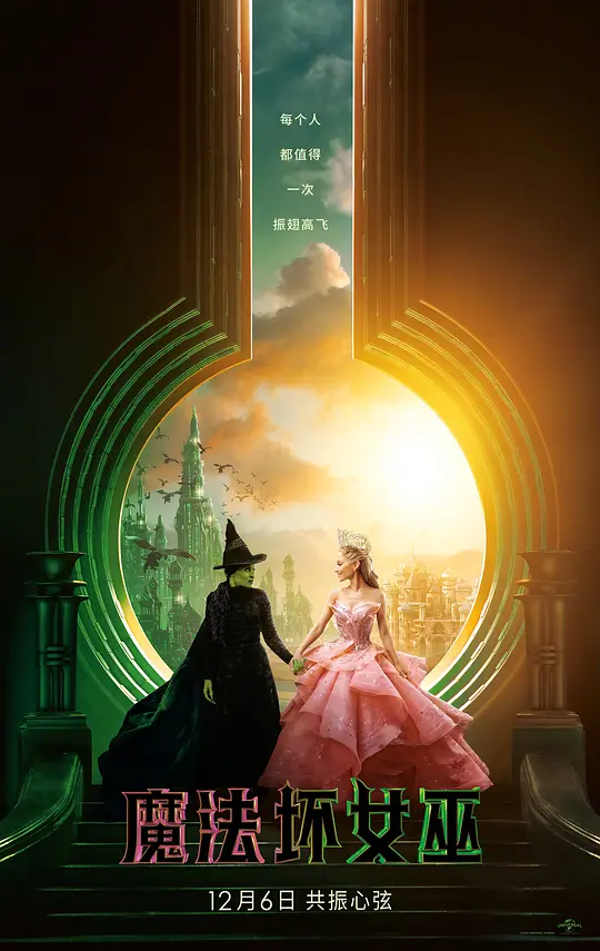 魔法坏女巫 Wicked (2024) 电影百度网盘资源高清下载