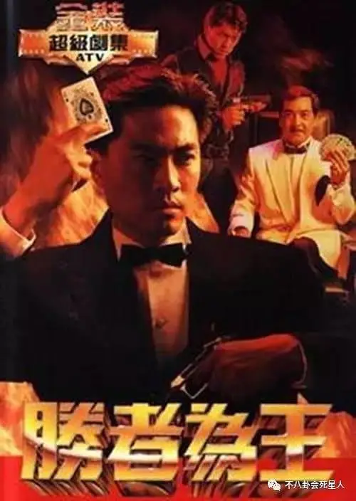 胜者为王 勝者爲王 (1991) 全22集百度网盘资源下载