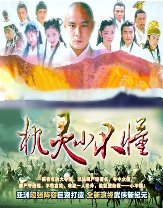 机灵小不懂 (2001) 全30集百度网盘资源下载