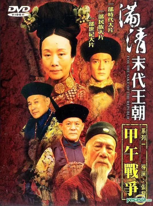 走向共和 (2003) 全59集百度网盘资源下载