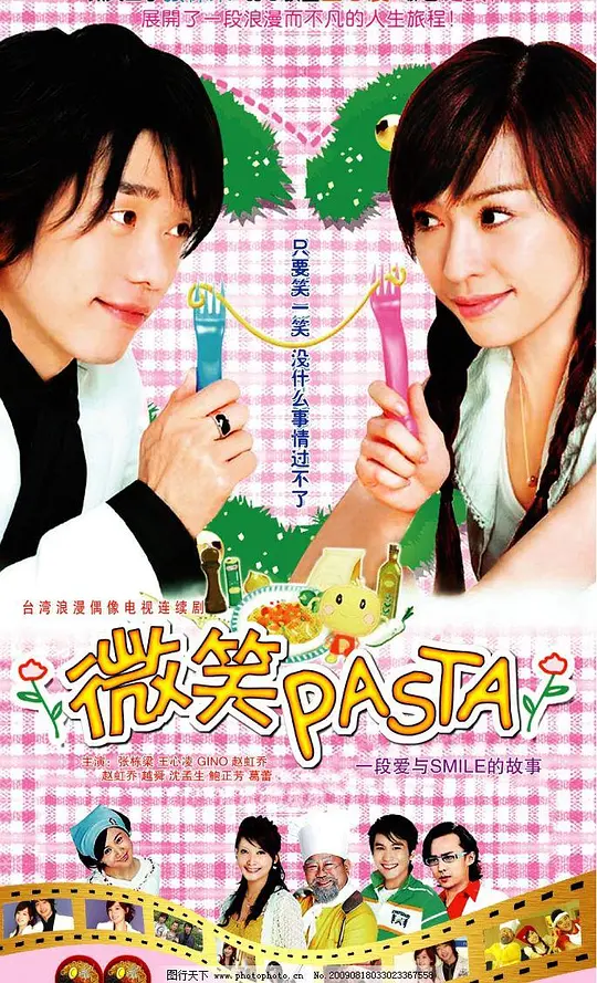 微笑Pasta 微笑PASTA (2006) 全22集百度网盘资源下载