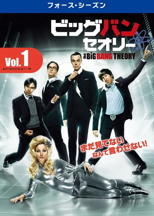 生活大爆炸  The Big Bang Theory Season 4 (2010) 全24集百度网盘资源下载