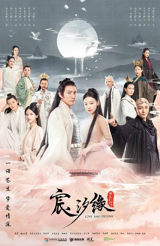 宸汐缘 (2019) 全60集百度网盘资源下载