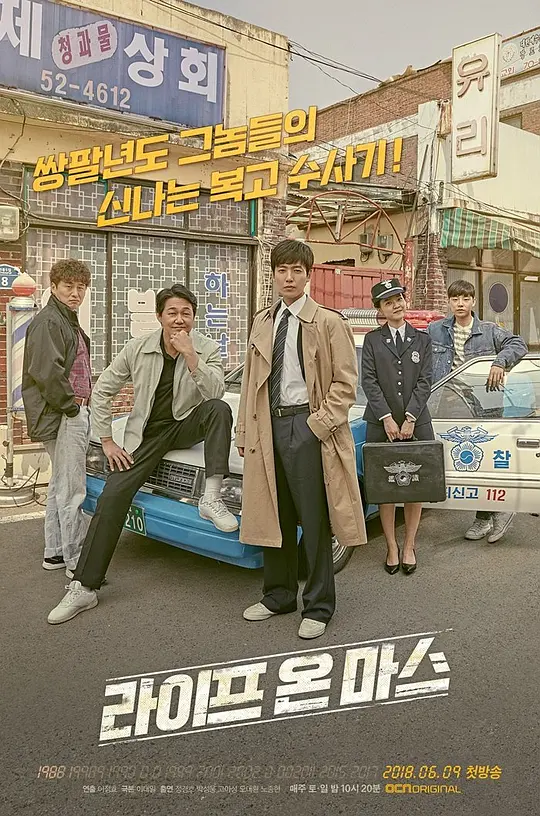 火星生活 라이프 온 마스 (2018) 全16集百度网盘资源下载