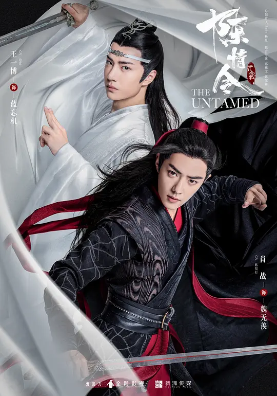 陈情令 (2019) 全50集百度网盘资源下载