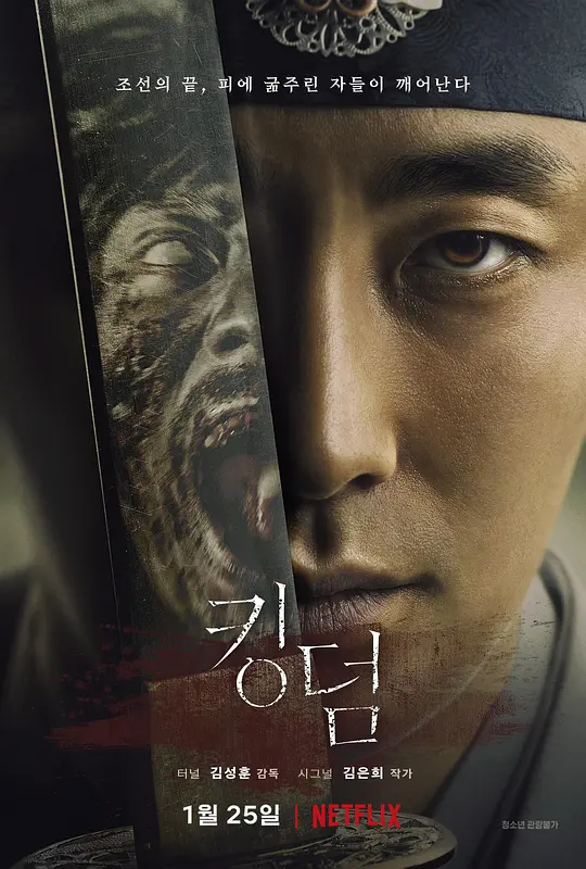 王国 킹덤 시즌1 (2019) 全6集百度网盘资源下载