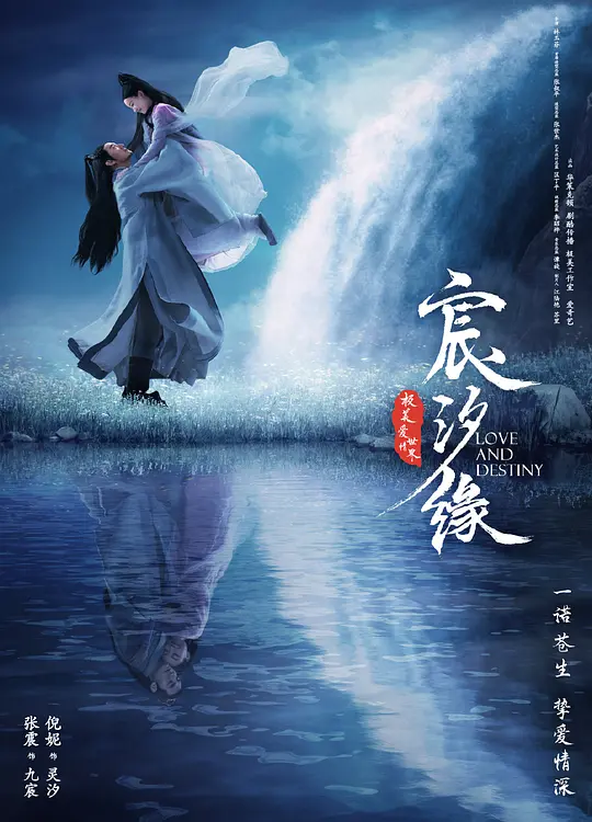 宸汐缘 (2019) 全60集百度网盘资源下载