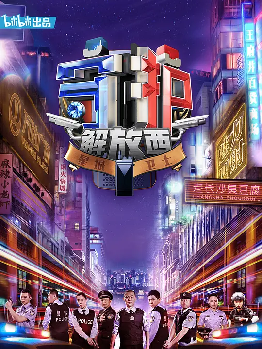 守护解放西 (2019) 全10集百度网盘资源下载